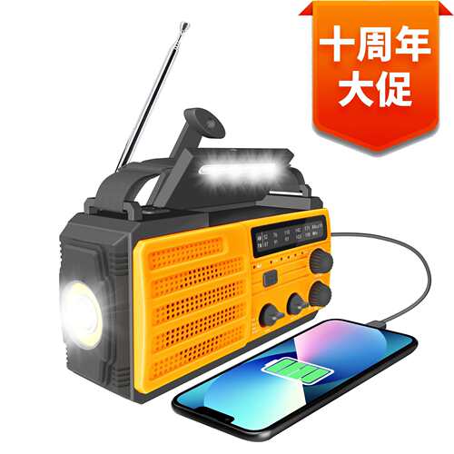太阳能收音机多功能手摇充电收音机便携亚马逊爆款应急收音机