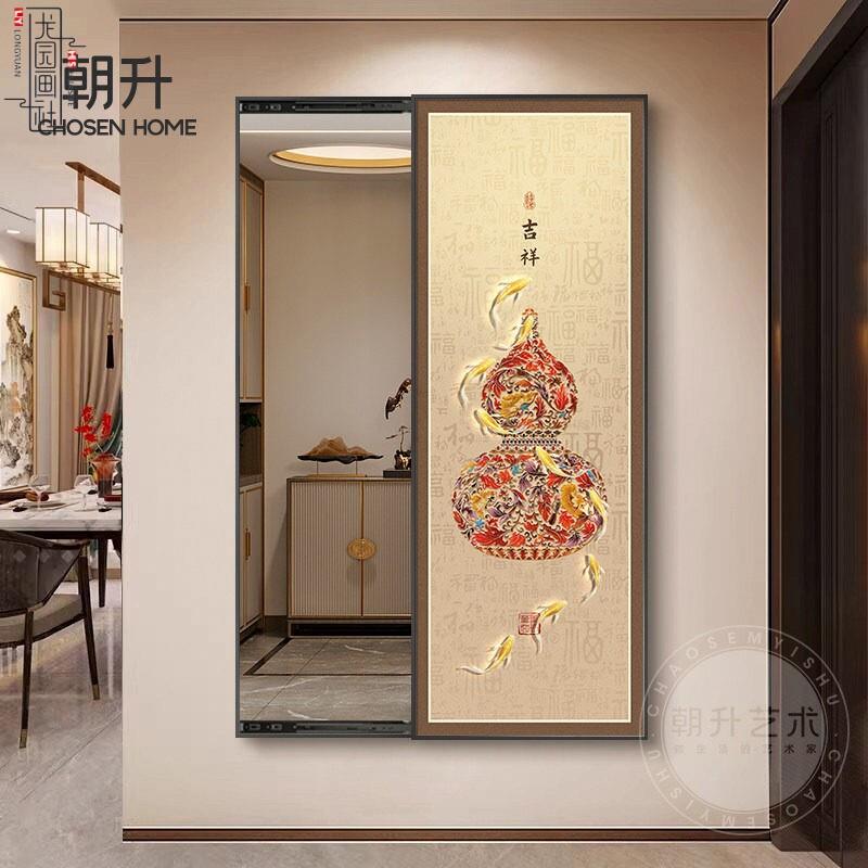 新中式葫芦寓意镜子画玄关可推拉壁挂隐藏式全身镜装饰画2026新款
