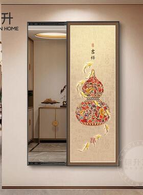 新中式葫芦寓意镜子画玄关可推拉壁挂隐藏式全身镜装饰画2026新款