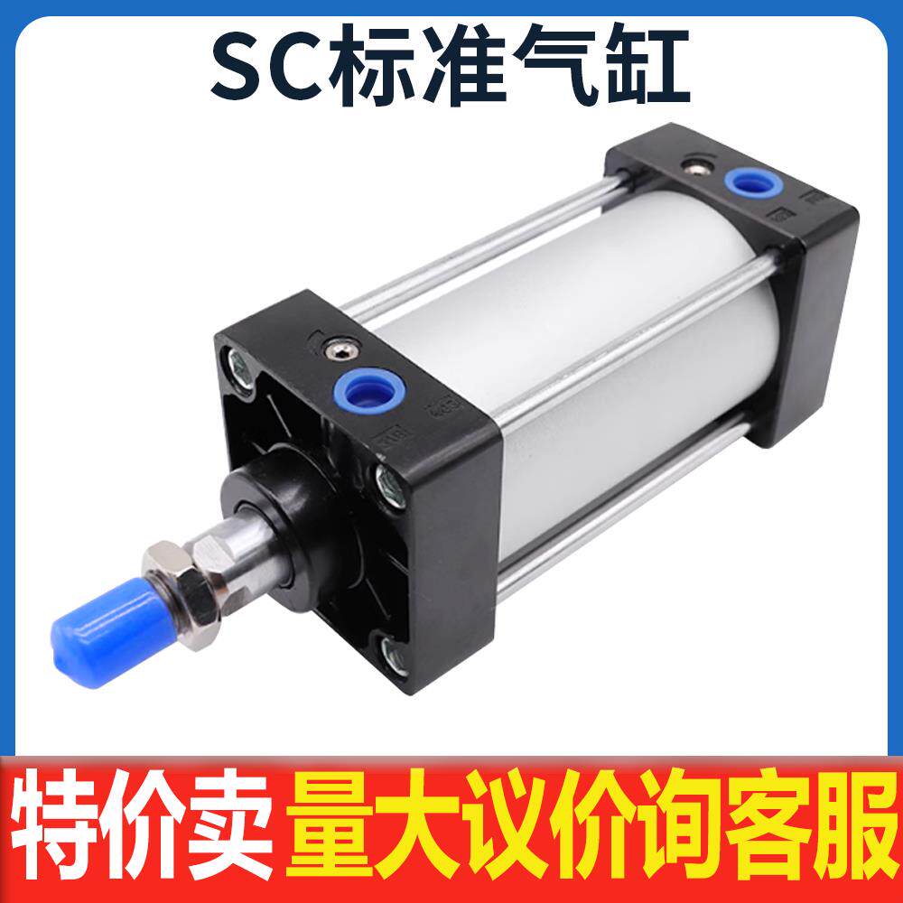 气动大推力标准气缸SC80/100/125X50X75X100X150X175X200X250X300