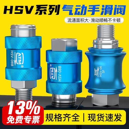 HSV-08/10/15气动手滑阀2/3分滑动开关手拉阀HSV手推阀手动控制阀