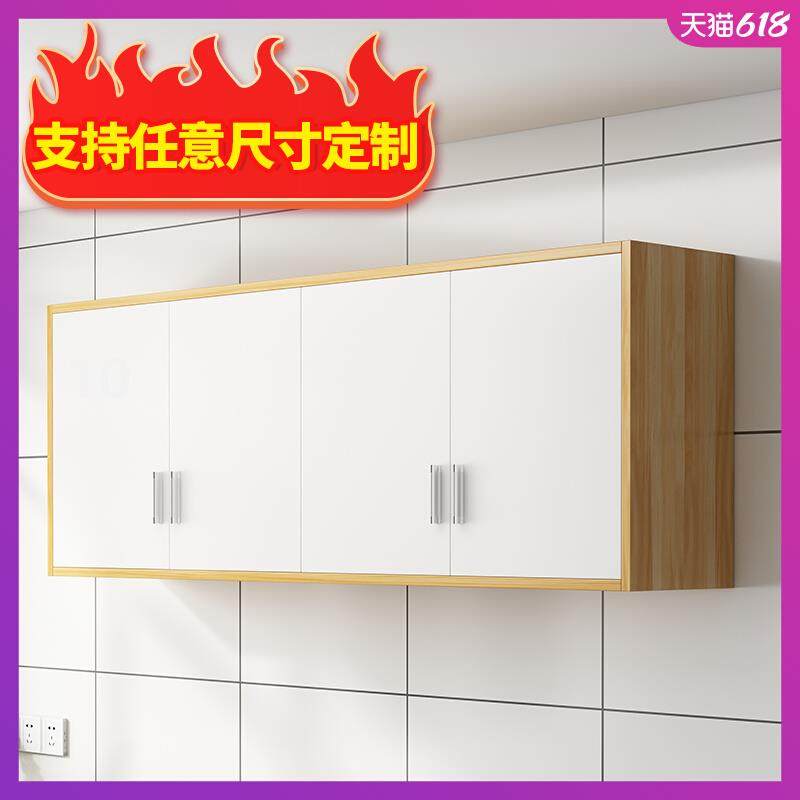 厨房吊柜墙壁柜子储物柜挂墙式墙上收纳置物柜子阳台顶柜墙壁挂柜 - 封面