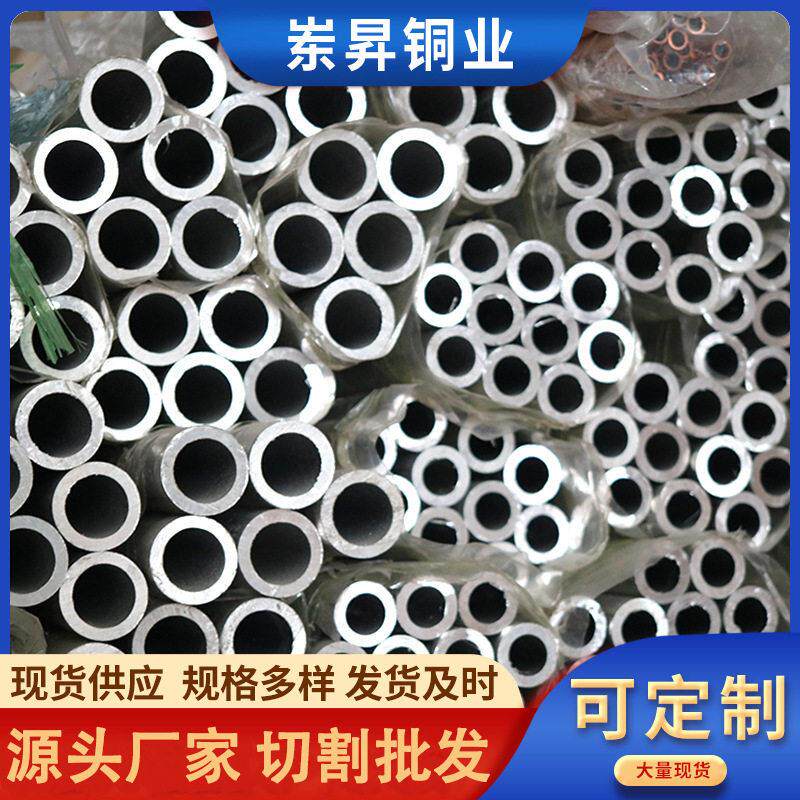 铝合金管6061挤压铝圆管大口径厚壁6063空心铝管挤压铝方管