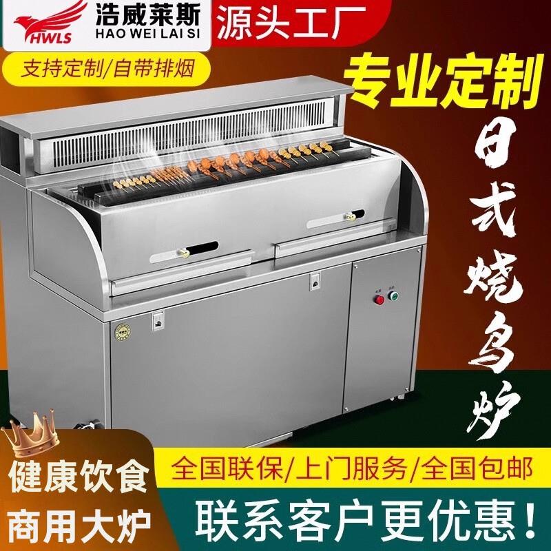 烧烤净化车烧烤炉木炭商用电烤炉烧烤商用碳烤炉设备板前烧鸟炉