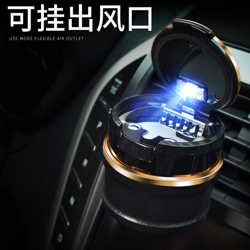 汽车烟灰缸防飞灰车载专用带盖金属烟缸夜光带灯创意车内装饰用品