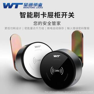 望通1610-00IC智能办公桌抽屉锁三联电子NFC感应文件铁皮柜子门锁