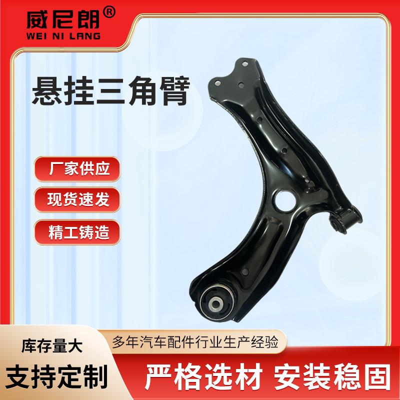 新桑新捷达6RD407152A悬挂三角臂汽车稳定底盘核心悬架配件