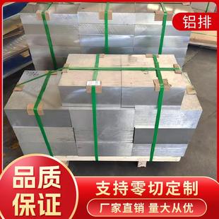 铝条6061铝排实心铝方棒7075铝块铝片定制零切铝合金扁条方条型材