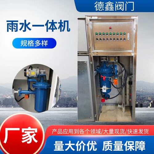 雨水回收一体机雨水处理设备自清洗全自动过滤器反冲洗排污过滤