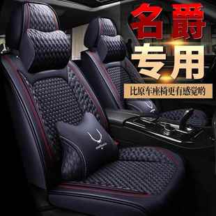 名爵5名爵6名爵3名爵ZS名爵HS锐腾锐行EZS四季 座套MG汽车坐垫座垫