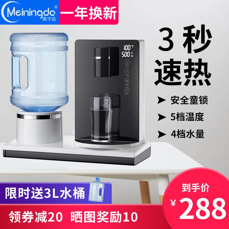 桌面瞬热式饮水机家用迷你小型茶吧机台式3秒速热开 水机智能新款