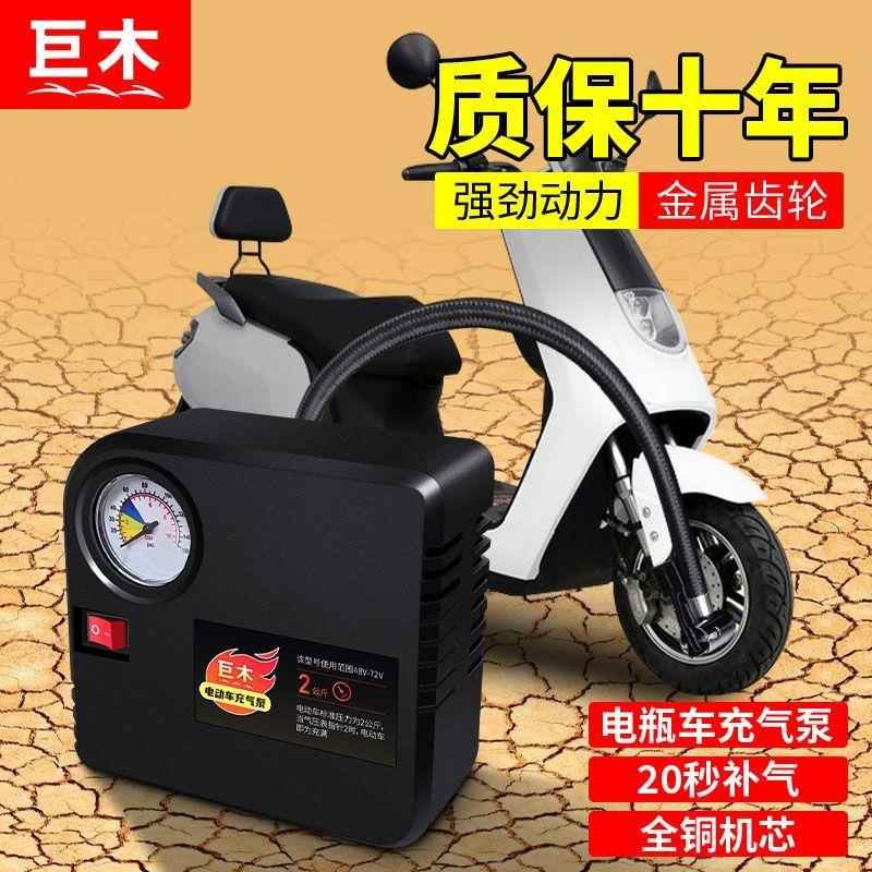 出行电动车充气泵便携式三轮电打气筒全自动通用型72V小型冲气筒