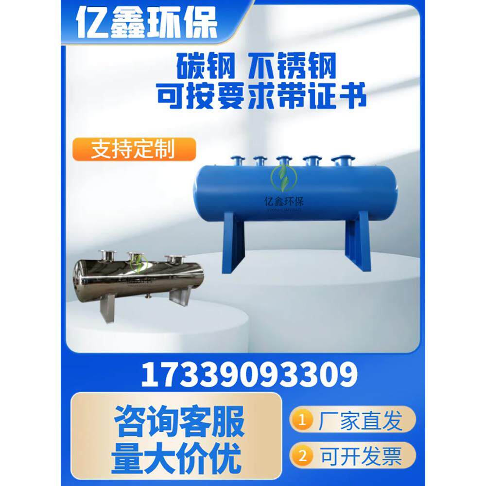 分水器集水器 中央空调地暖分集水器管道分流器 蒸汽锅炉分气缸
