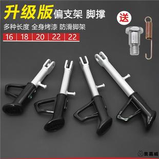 速派奇立马电动车脚撑套配件大全单边撑脚边支架偏撑脚架站脚小腿