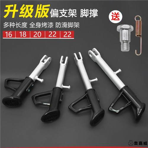 电动车脚撑套配件大全单边撑脚边支架偏撑脚架站脚小腿