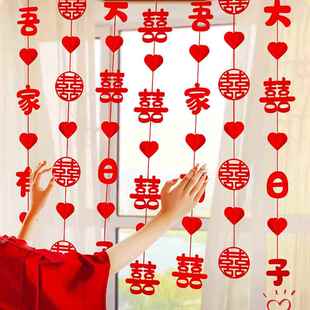 饰女方闺房卧室婚礼喜庆拉花长条喜字挂饰家里窗户布置 婚房窗帘装