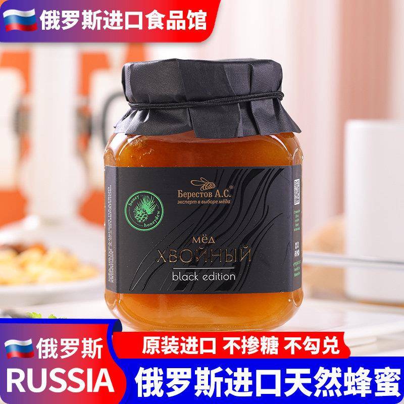 俄罗斯进口当归蜜原始森林黑蜂蜜高加索稀有薄荷蜜纯天然无添加