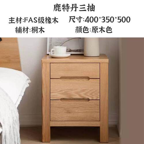 正品捡几全现实木床头柜代简约窄床边柜橡木漏原木边小户型床头收