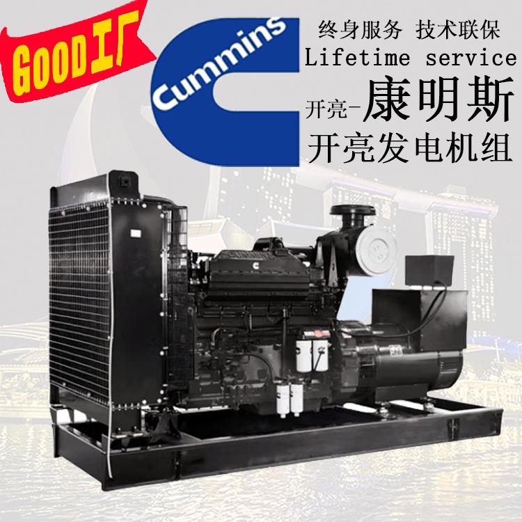 400KW柴油发电机价格康明斯发电机组400千瓦发电机报价单