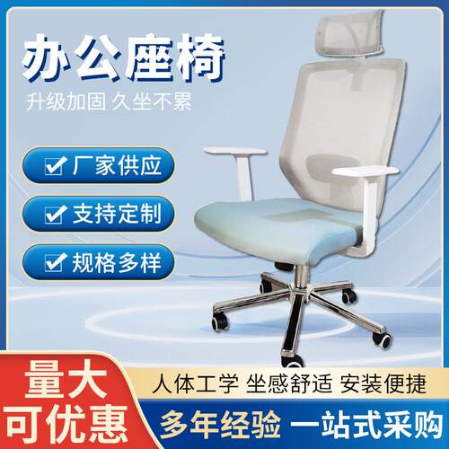 人体工学椅电脑椅家用棋牌椅靠背宿舍电竞椅子男办公椅电竞座椅