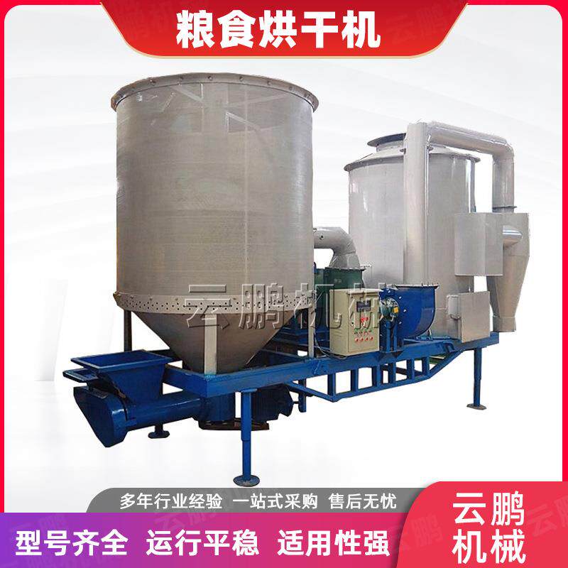 单仓电加热粮食小麦干燥机 稻谷水稻玉米烘干机 移动低温烘干机