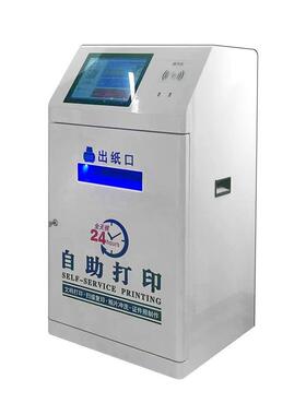 共享打印机扫码照片自助印复印CFL扫描一体校园无人自助机打印打