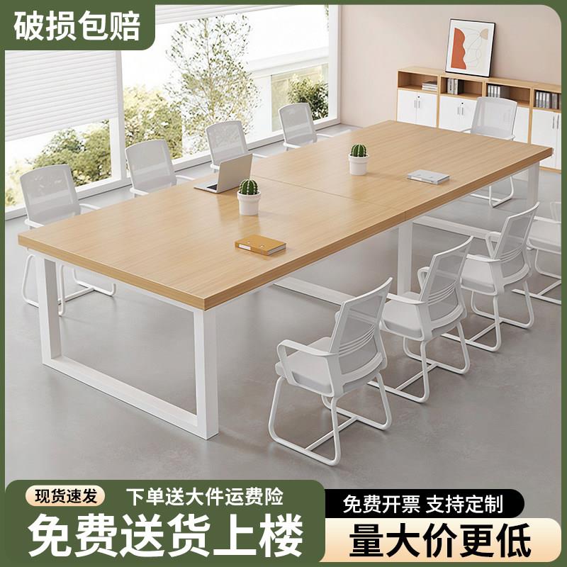 会议桌长桌简约现代会议室接待洽谈长条桌简易工作台办公桌椅组合