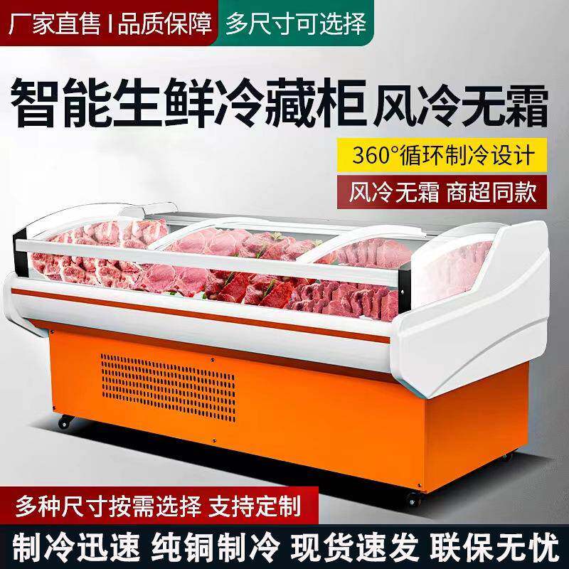 玻璃鲜肉柜冷鲜肉展示柜肉类保鲜冰柜商用猪肉冷藏熟食柜风冷卧式