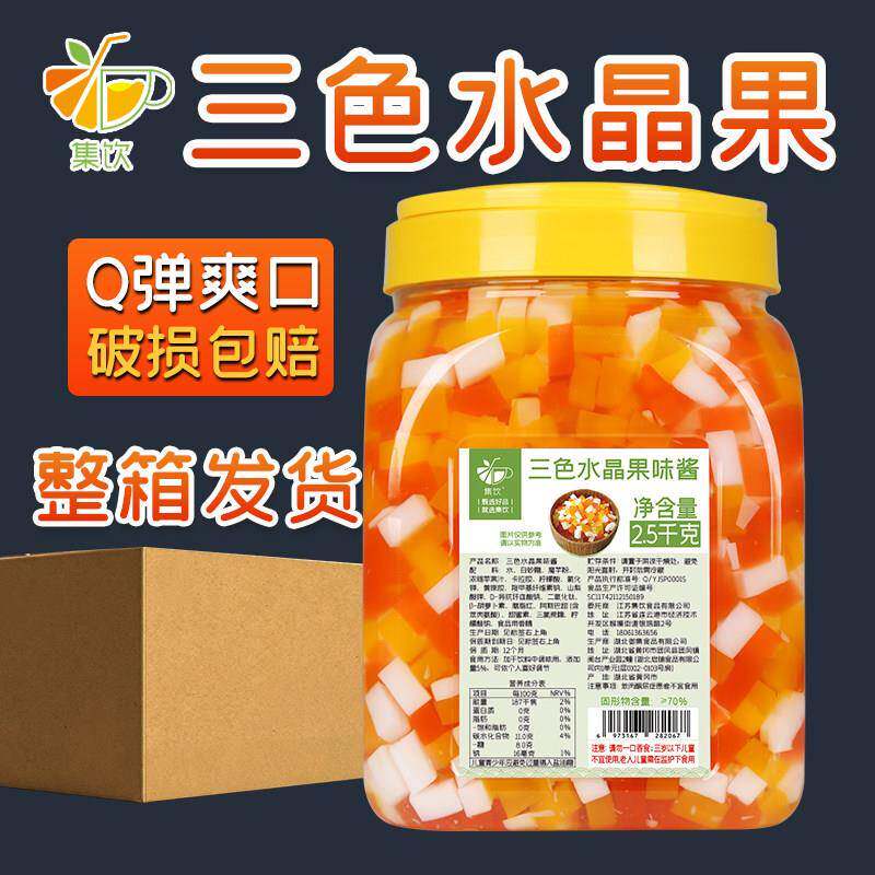 【整箱】集饮5斤装综合蒟蒻三色水晶果奶茶店专用原材料2.5kg*6瓶