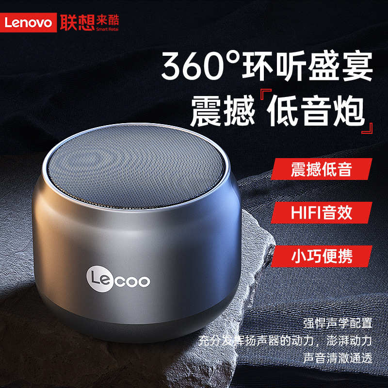 来酷DS106无线蓝牙音箱迷你音响便携式机电脑超重低音小钢炮适用