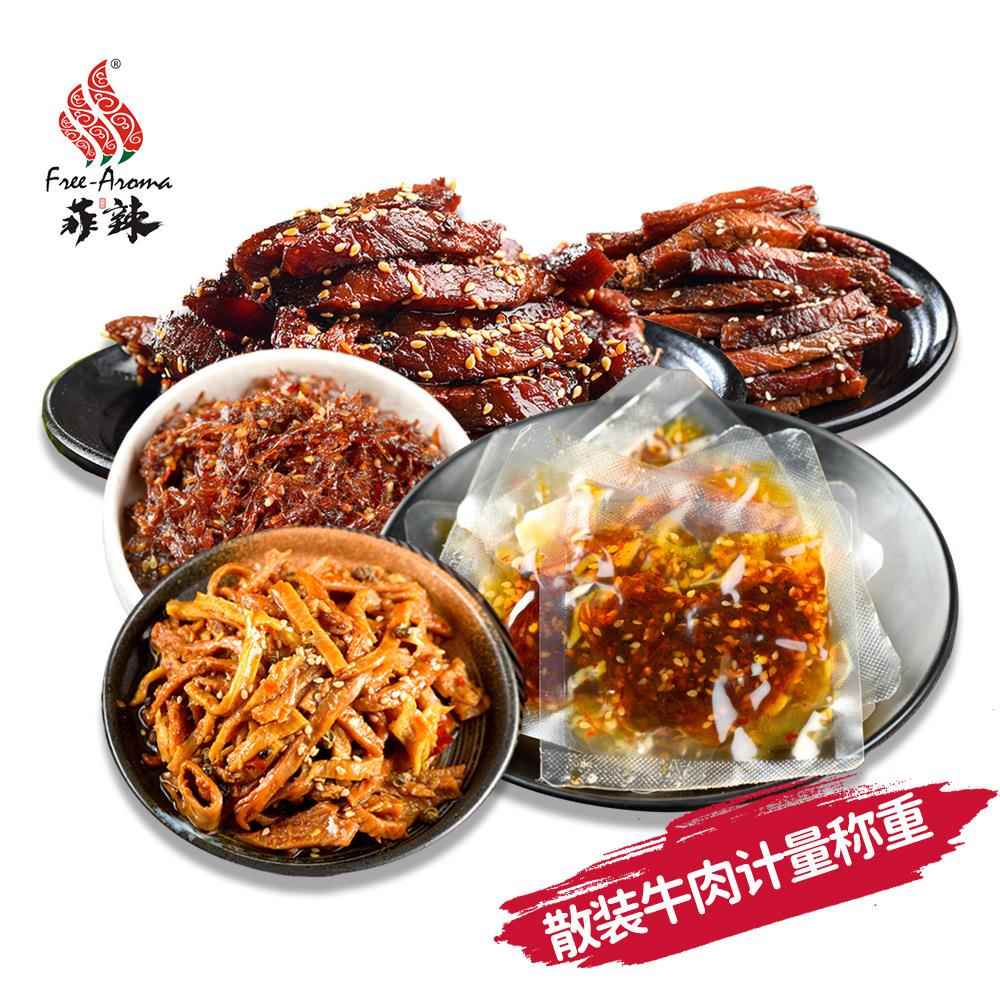 散装牛肉干500g麻辣五香四川特产真空包KTV卤菜快餐店餐饮