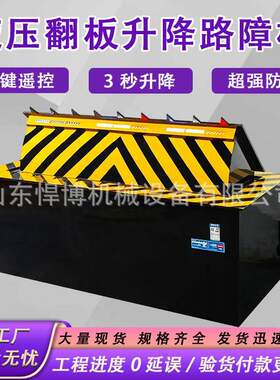 液障压全自动翻板路障机遥控智能伸WTG缩升机防冲撞动翻电版路降
