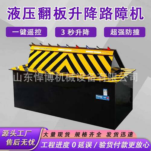 液压翻版路障机出入口防冲撞设施遥控升降机带刺全自动翻版路障机