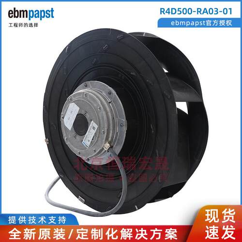 R4D500-RA03-01 ebmpapst 离心风机 1.52KW 500MM