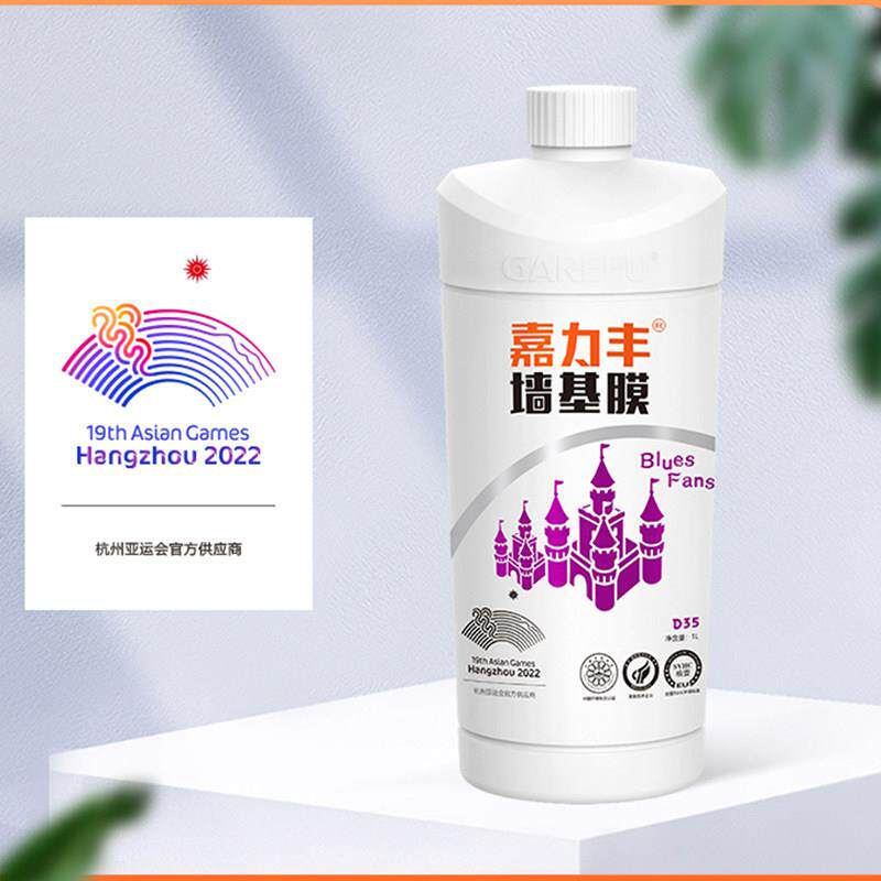 基膜大桶五升嘉力丰墙基宝渗透性壁壁纸布辅料乳胶漆墙面专用防霉