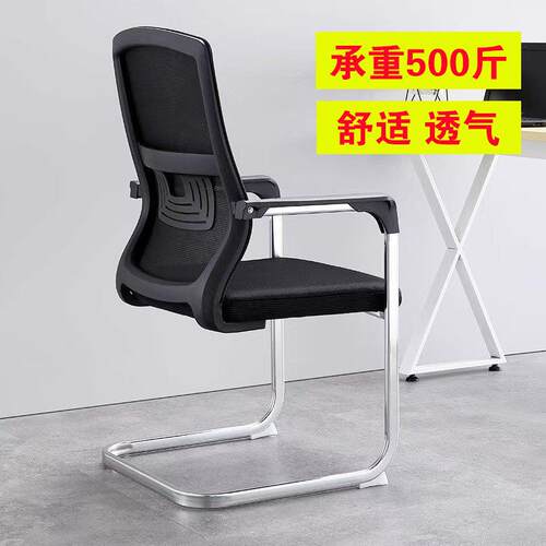 办公椅员工弓形电脑椅家用舒适久坐会议椅学习椅人体工学椅子靠背