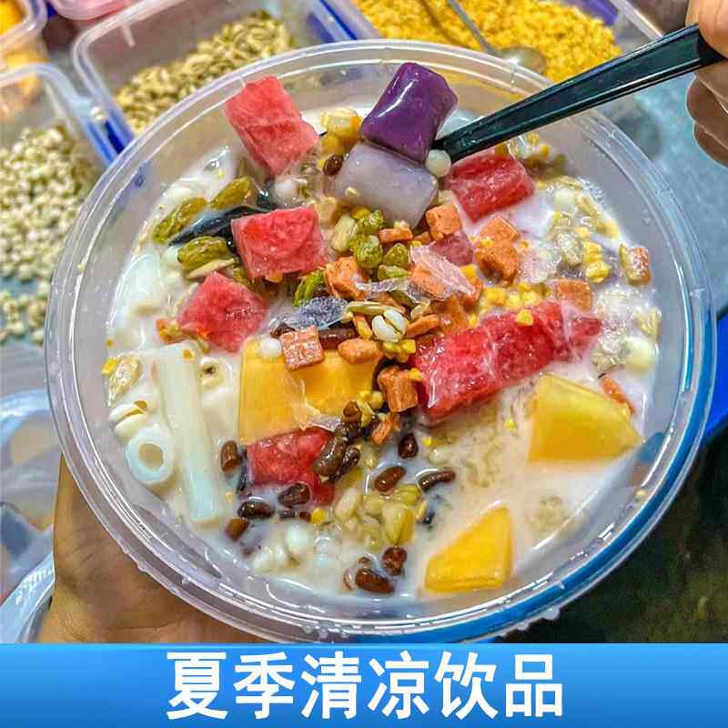 清补凉原材料配料海南特产椰奶清补凉空心粉小料椰子粉椰奶汤底