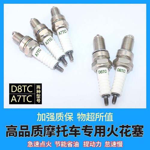 包邮三轮机车火花原厂配件110 125 150 175 200火花塞宗申大阳
