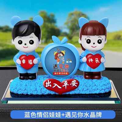 高档汽车香水摆件车载香薰卡通侣娃娃意性情中控台装个饰品摆件创