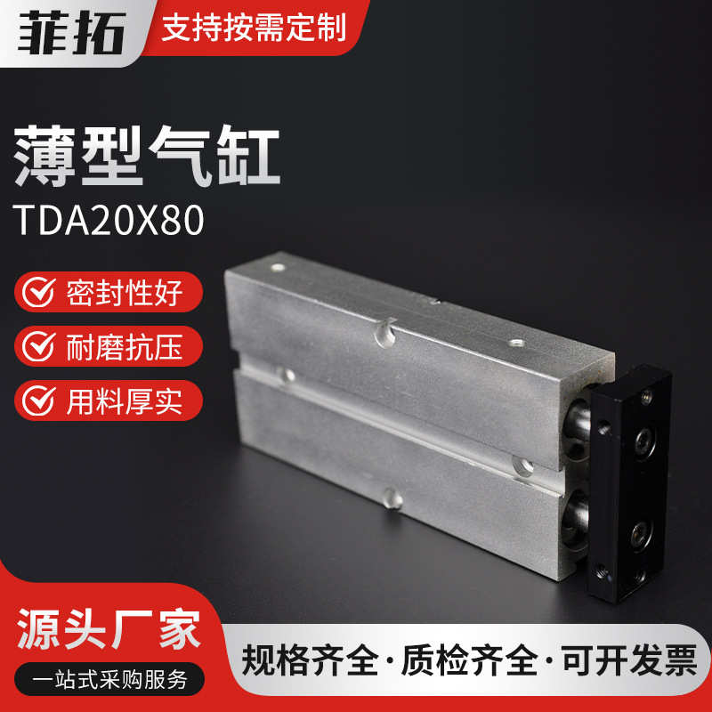 双杆双轴小型气动气缸TDA10/TN16X20/25/32*15X30X40X60X80X100S