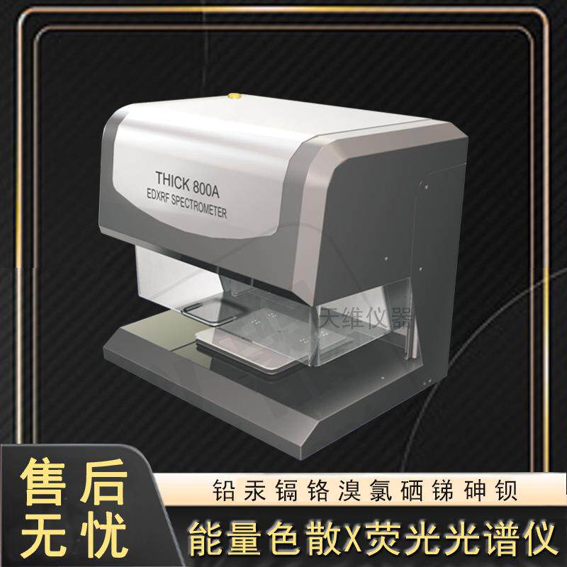 电镀镀锌测厚仪-螺丝五金紧固件镀锌层厚度仪高精度型天瑞膜厚仪