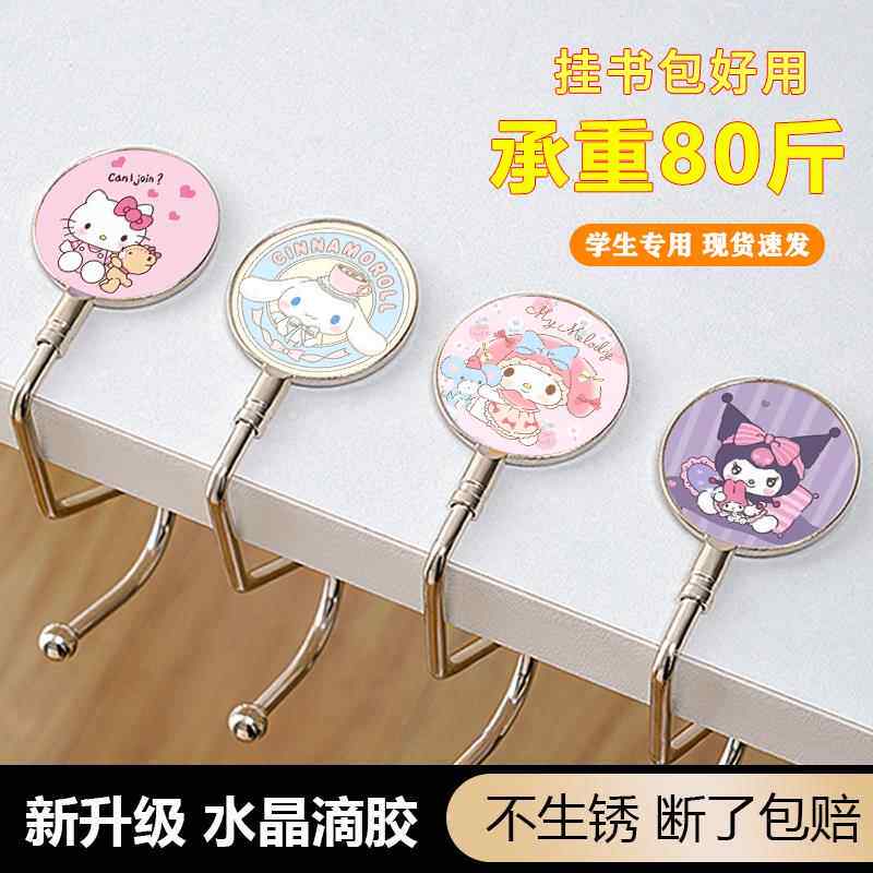 小学生书包挂钩课桌边桌面可拆卸移动挂包器办公桌挂包勾s型侧边