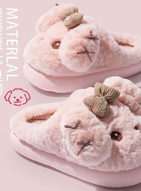 泡芙小狗棉拖鞋女爱冬季室内防滑保暖半包跟毛绒软底家居毛毛鞋