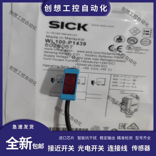 WT100-N1412西克施克SICK光电开关WL100-2N1439 WT100-N1412 P143