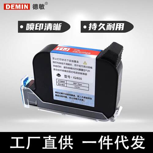 敏IQ80原装进口墨黑色墨盒德手持自动喷码机专用强附着665力水耐0