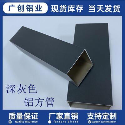深灰铝方扁隔断色护栏阳光房铝合金方管RII葡管萄架凉亭管铝合金