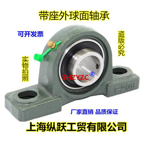 立式带座外球面轴承座 UCP 201 202 203 204 205 206 207 208 209