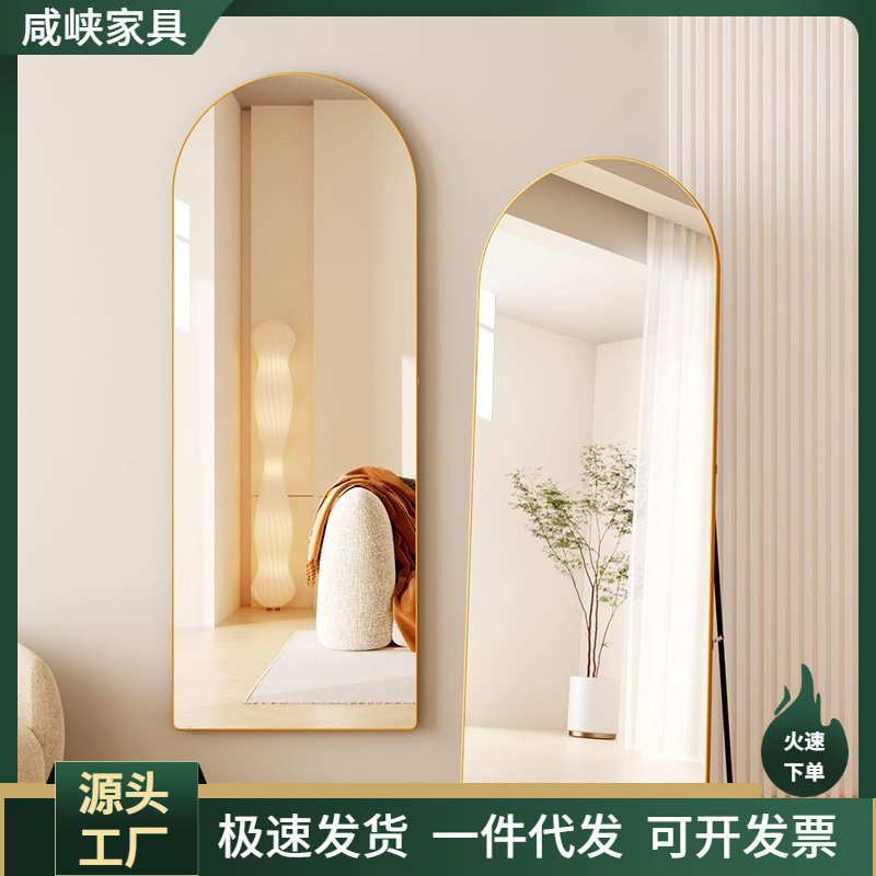 家用拱形半圆全身穿衣镜女生卧室落地壁挂立体大试衣镜衣帽间镜