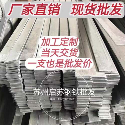 苏州接地扁铁 热镀锌扁铁热扎扁铁冷扎扁铁 25x4 30x3 40x4 50x5