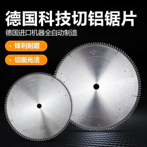 进口切铝合金锯片255/305/355/405铝挤型材料专用切割片120齿铝用